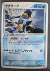 Swampert