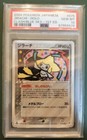 Jirachi