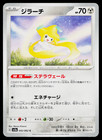 Jirachi