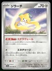 Jirachi