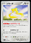Jirachi