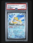 Jirachi