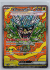 Teal Mask Ogerpon Ex