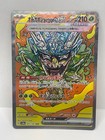 Teal Mask Ogerpon Ex