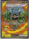 Teal Mask Ogerpon Ex