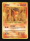 Vulpix