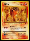 Vulpix