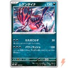 Eternatus