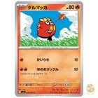 Darumaka