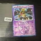 Giratina LV.X