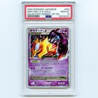 Giratina LV.X