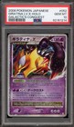 Giratina LV.X