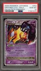 Giratina LV.X