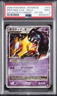 Giratina LV.X