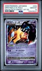 Giratina LV.X