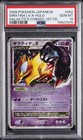 Giratina LV.X