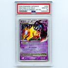 Giratina LV.X