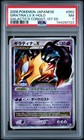 Giratina LV.X