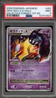 Giratina LV.X