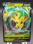 Leafeon V