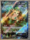 Leafeon V