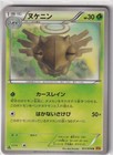 Shedinja