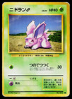 Nidorans