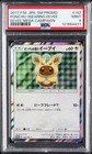 Poncho-Wearing Eevee 