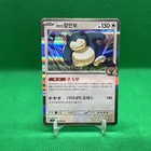 Hop's Snorlax