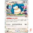 Hop's Snorlax