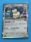 Hop's Snorlax