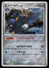 Mismagius