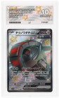 Iron Treads ex