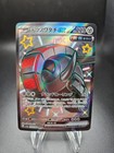 Iron Treads ex