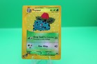 Ivysaur