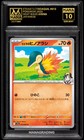 Ethan's Cyndaquil