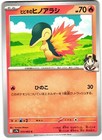 Ethan's Cyndaquil