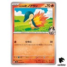 Ethan's Cyndaquil