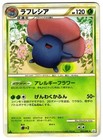 Vileplume