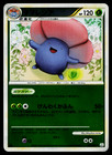 Vileplume
