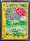 Vileplume