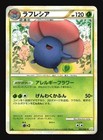 Vileplume