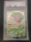 Shaymin