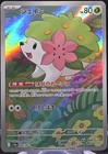 Shaymin
