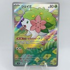 Shaymin