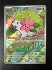 Shaymin