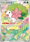 Shaymin