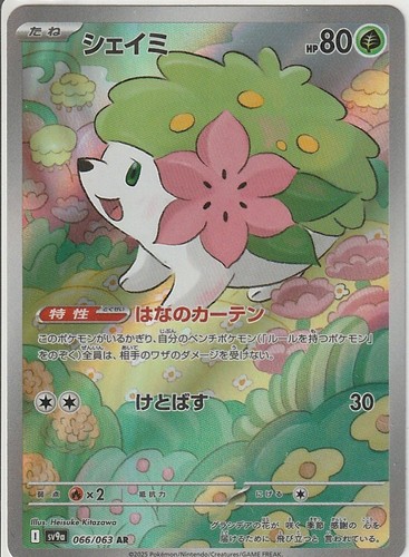 Shaymin