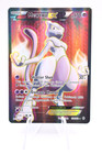 Mewtwo EX