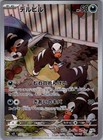 Houndour